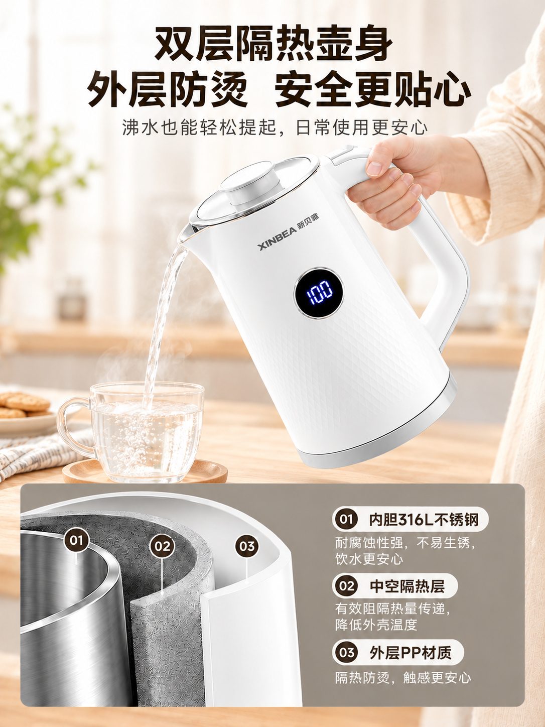 热水壶主图 03