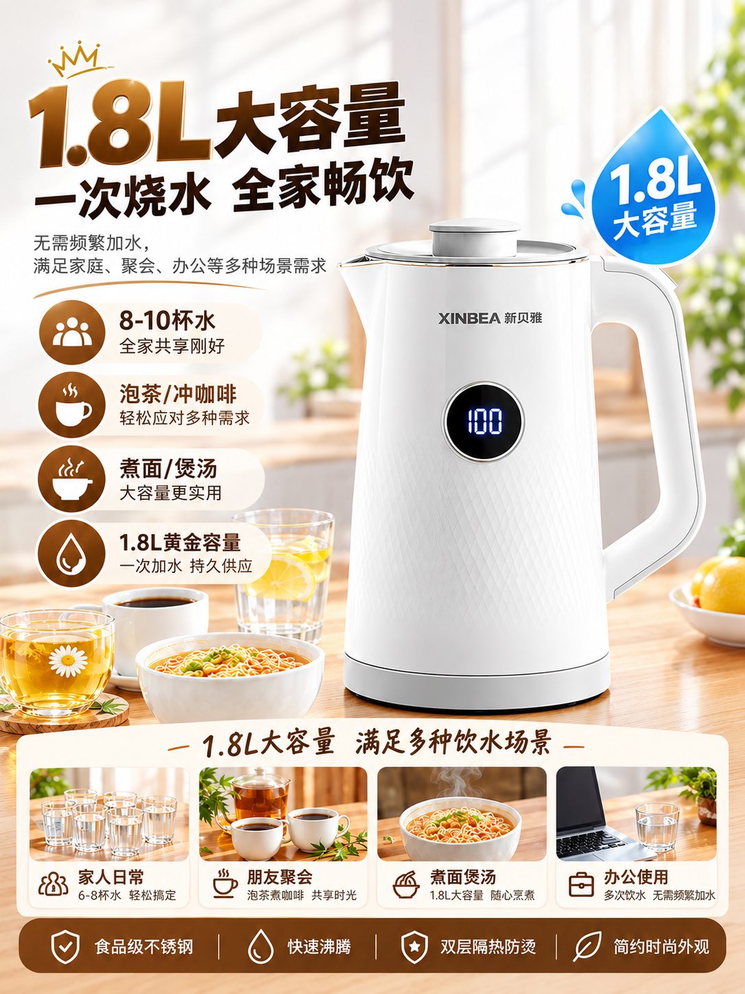 热水壶主图 05