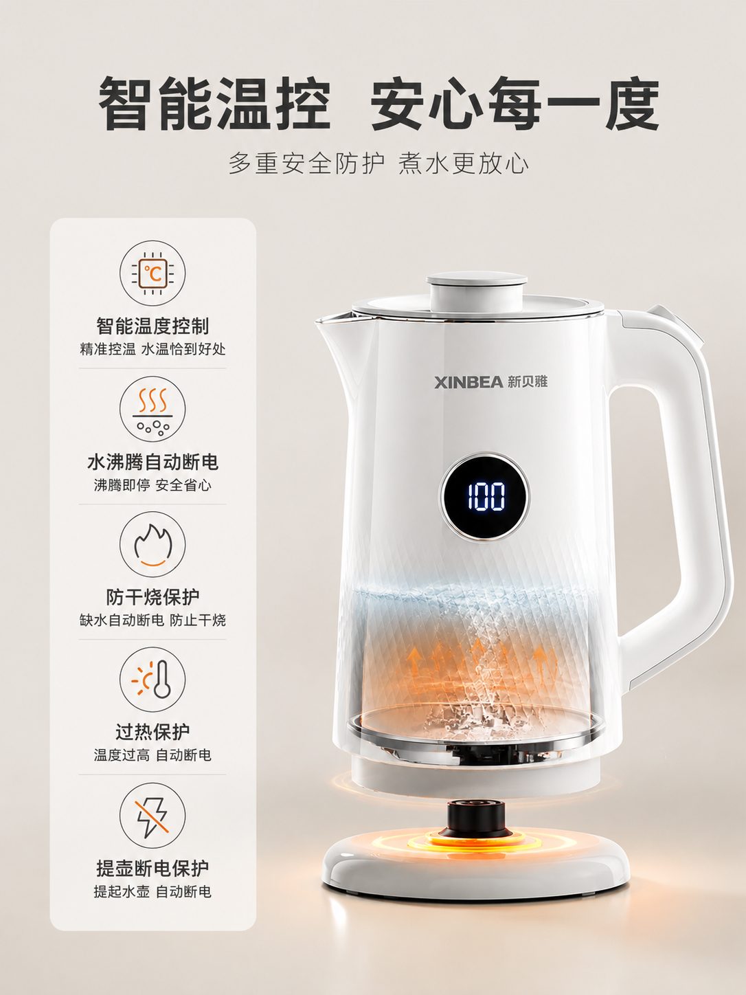 热水壶主图 06