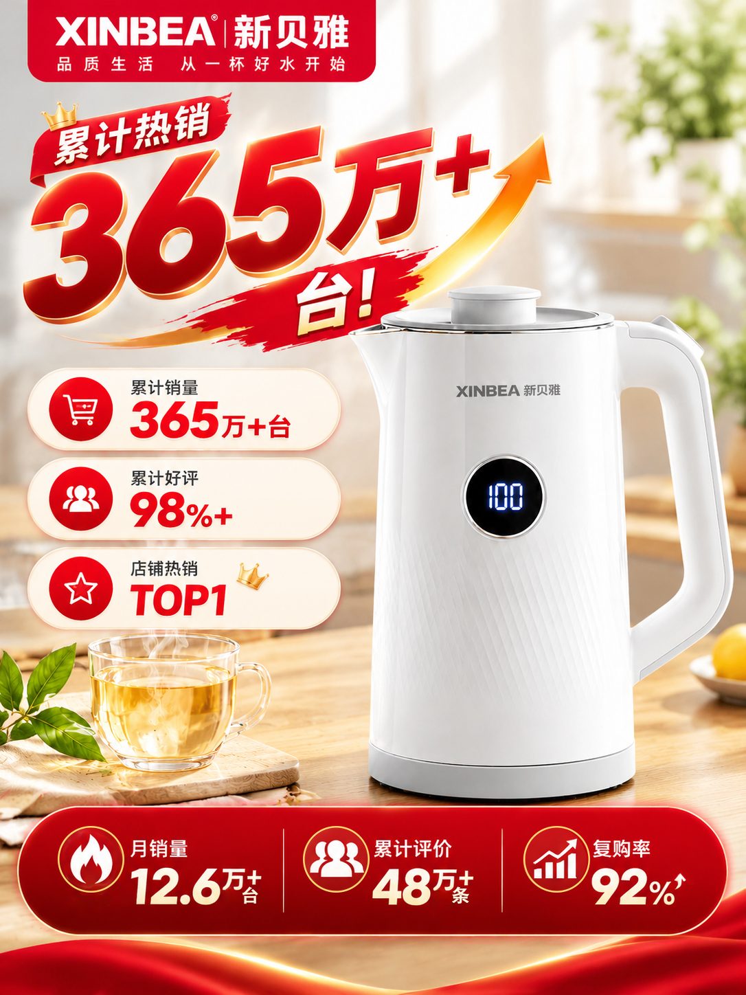 热水壶主图 07